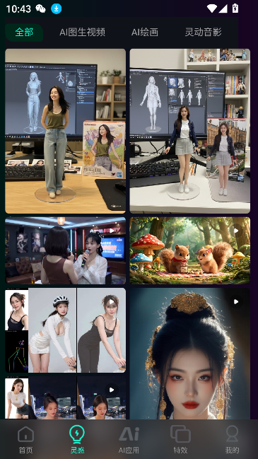 ai°汾v2.4.18 ׿ͼ4