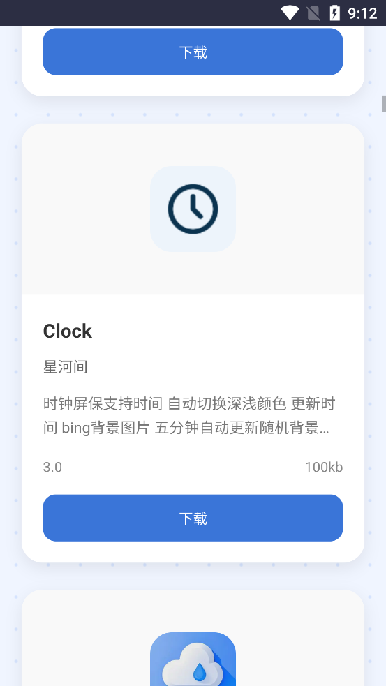 СӦ̵ֻv1.0 °ͼ3