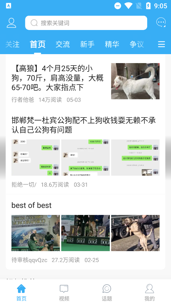 Ȯֲapp°v6.4.1 ٷͼ2