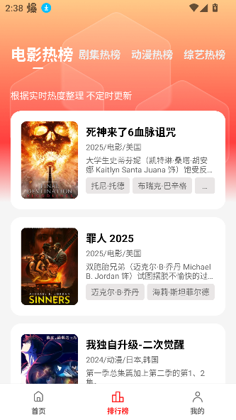 ĵӰappѰv3.0.0.1 ׿ͼ0