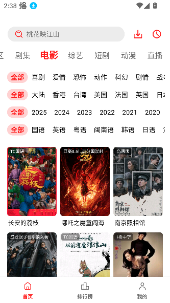 ĵӰappѰv3.0.0.1 ׿ͼ2
