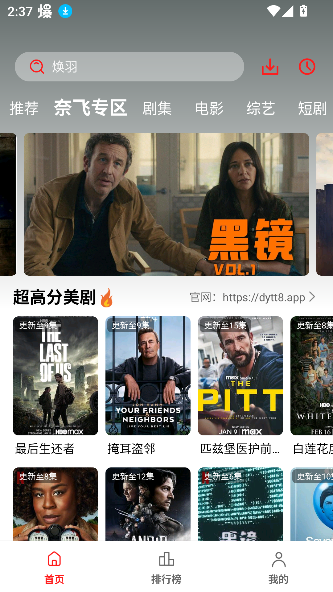 ĵӰappѰv3.0.0.1 ׿ͼ3