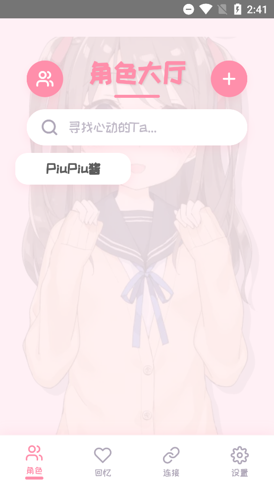 PiuPiuٷv1.3.6 °ͼ1