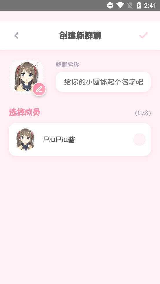 PiuPiuٷv1.3.6 °ͼ0