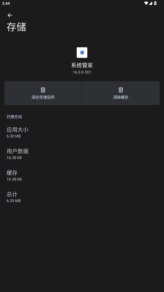 ҫϵͳܼapp°汾ͼ2