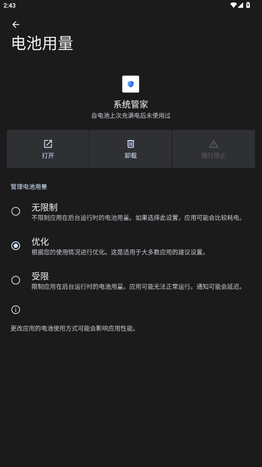 ҫϵͳܼapp°汾ͼ3