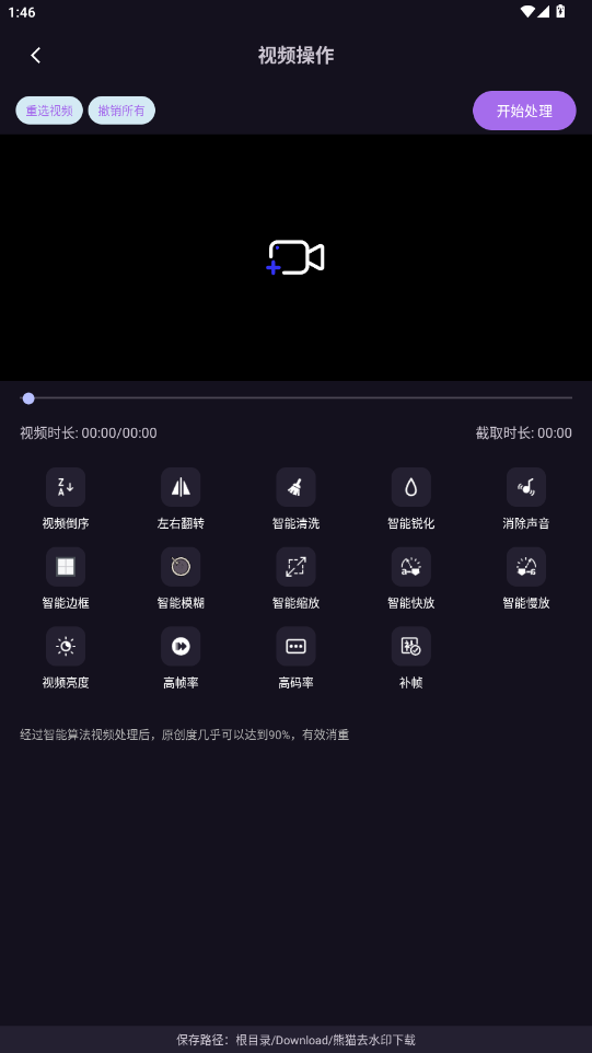 èȥˮӡѹappͼ0