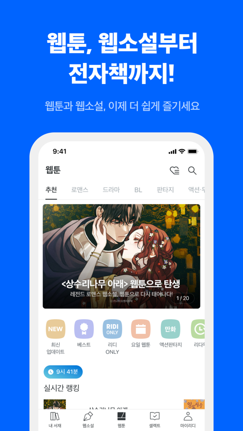 ridibooksٷapp리디ͼ4