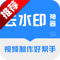 ȥˮӡ׿v3.3.8 °