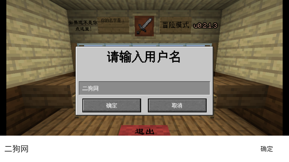 MCսʬ2EXPANDİMinecraftVSZombies2_EXPANDvu0.2.1.3 °ͼ0