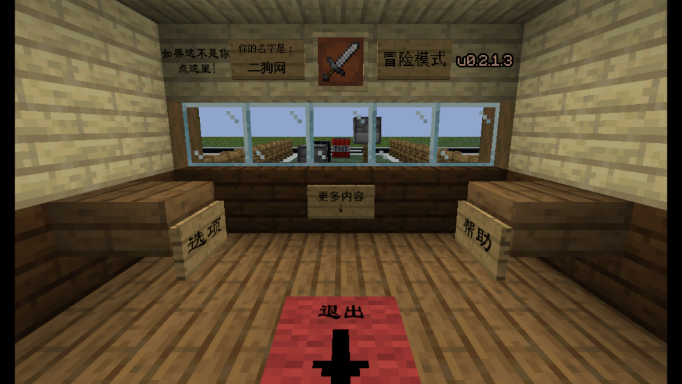 MCսʬ2EXPANDİMinecraftVSZombies2_EXPANDvu0.2.1.3 °ͼ1