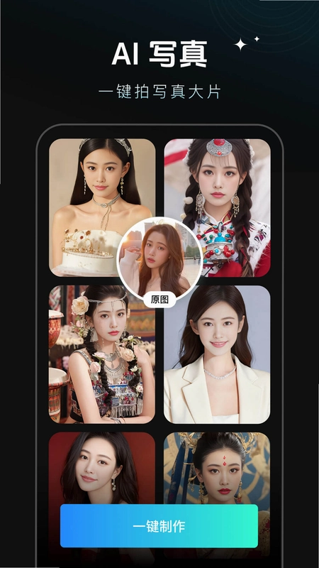 ����FacePlay5.6.2 AI����������ͼ0