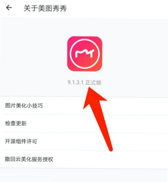 美图设计室 闪退 解决方法