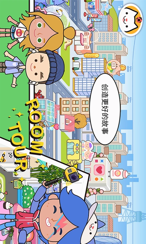 �׼�С������Miga Town1.101 ��׿���ͼ3