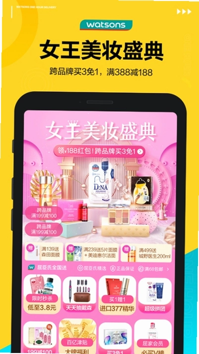 ������Watsons9.12.0 ���Ϲ����ͼ4