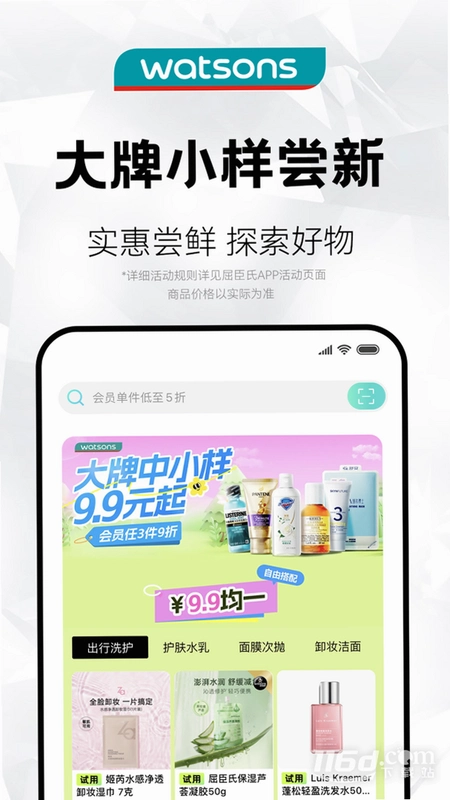 ������Watsons9.12.0 ���Ϲ����ͼ2