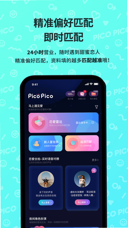 PicoPicoͬ���罻�����Ա�