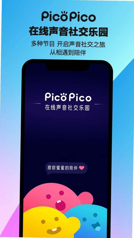 PicoPico3.1.8 �罻�����ͼ1