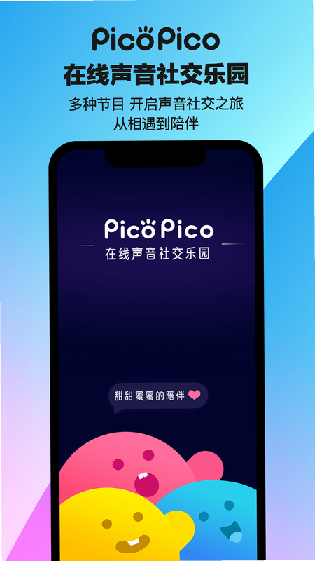 PicoPico������ɫ���ܽ�ͼ