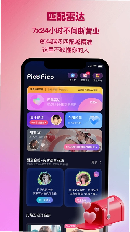PicoPico3.1.8 �罻�����ͼ2