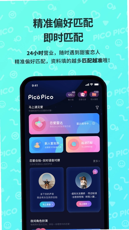 PicoPico3.1.8 �罻�����ͼ0