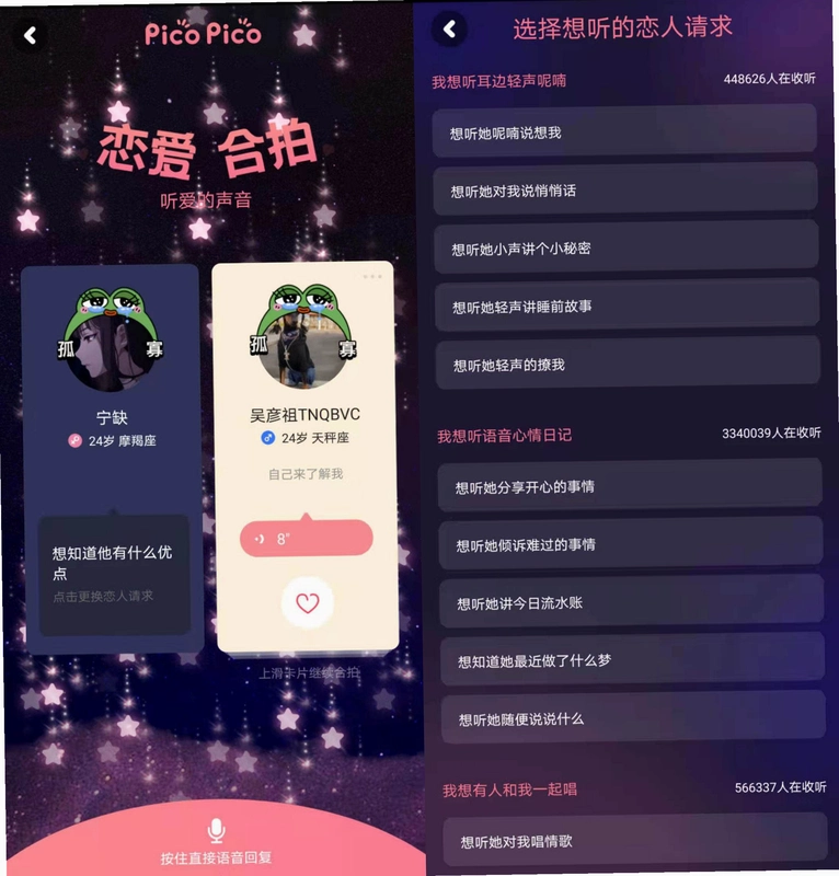 PicoPico3.1.8 �罻�����ͼ3