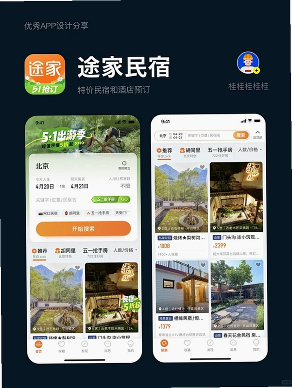 ;������Tujia9.26.6 ����Ԥ����ͼ0