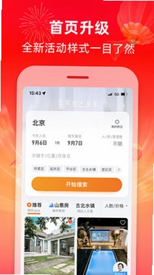 ;������Tujia9.26.6 ����Ԥ����ͼ1