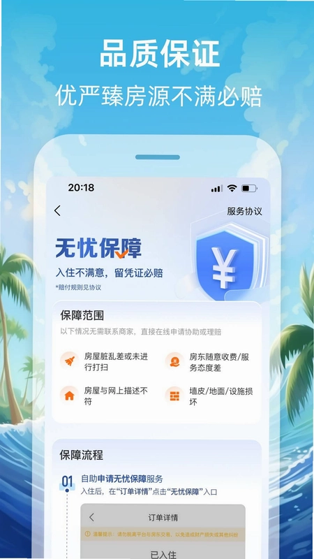 ;������Tujia9.26.6 ����Ԥ����ͼ4