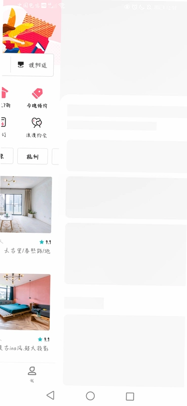 ;������Tujia9.26.6 ����Ԥ����ͼ3