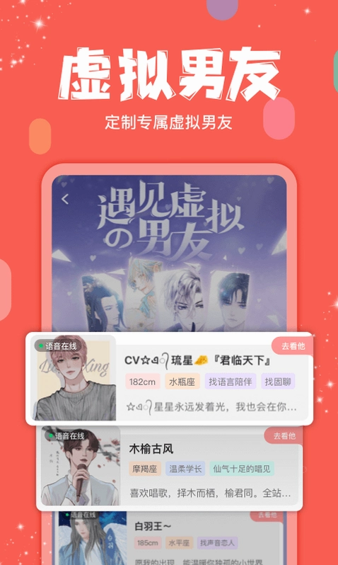 ��������5.11.49 �罻ֱ�����ͼ0