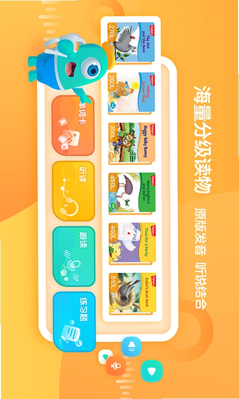 �¶���С��ͯ4.5.0 Ӣ��ּ��Ķ���ͼ1