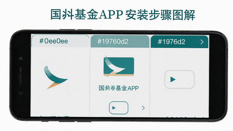 ��̩����APP��װ����ͼ�⣬�ֻ���Ļ��ʾ��װ���棬����Ϊ��ɫ����ɫ#e0e0e0, #1976d2