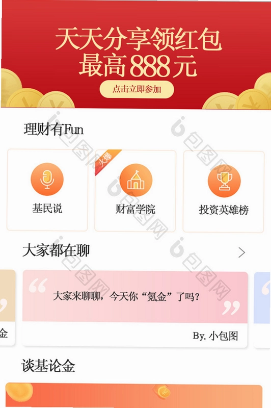 ��̩����8.5.30 ����Ͷ�ʽ�ͼ2