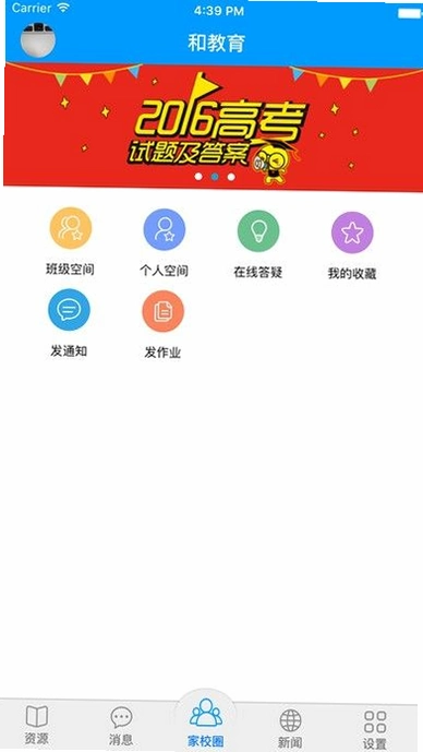 �ͽ���ȫ����Andedu3.1.8 ѧϰ������ͼ0