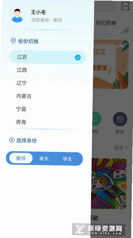 �ͽ���ȫ����Andedu3.1.8 ѧϰ������ͼ1