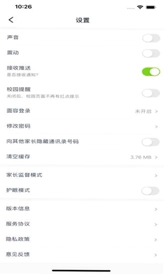 �ͽ���ȫ����3.1.8 ��У����ѧϰƽ̨��ͼ4