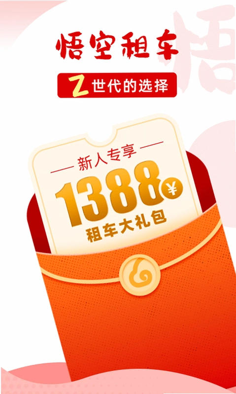 ����⳵6.8.2 �⳵�������ؽ�ͼ2