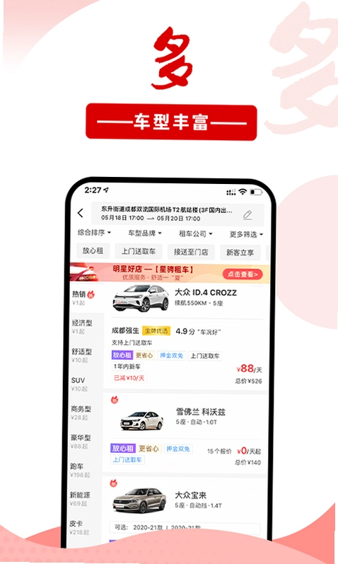 ����⳵6.8.2 �⳵�������ؽ�ͼ0