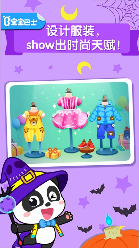 ������ʿ���� Baby Bus World10.00.80.62 ��ͯ������ͼ0