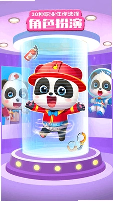 ������ʿ���� Baby Bus World10.00.80.62 ��ͯ������ͼ1