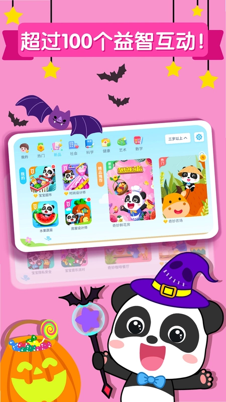 ������ʿ���� Baby Bus World10.00.80.62 ��ͯ������ͼ2
