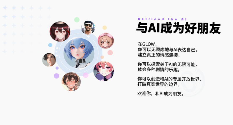 Glow AI��ɫ�������չʾ���ɫ�Ի�