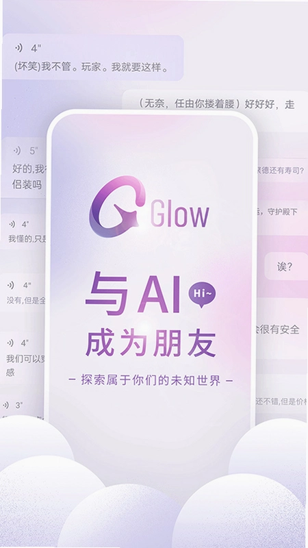 Glow2.0.9 ��׿���ͼ0
