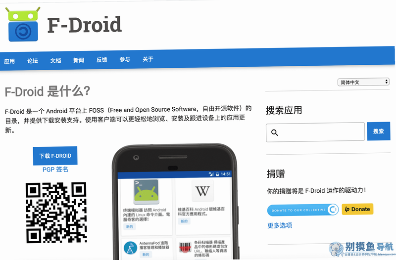F-Droid ��ԴӦ���̵� ���ܽ�ͼ