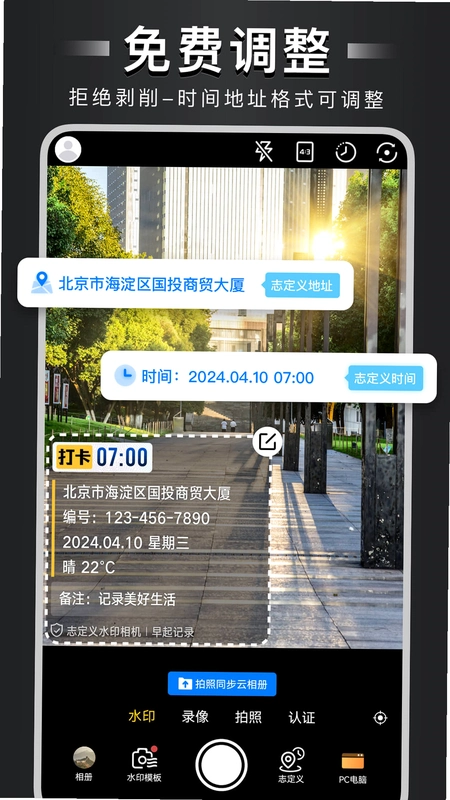 ���ˮӡ���ʱ���1.5.1 ˮӡ���ս�ͼ0