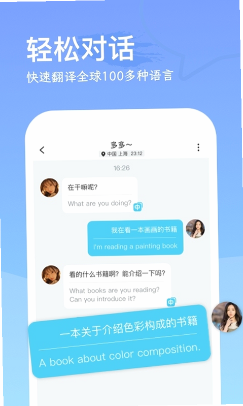WorldChat �û����۽�ͼ