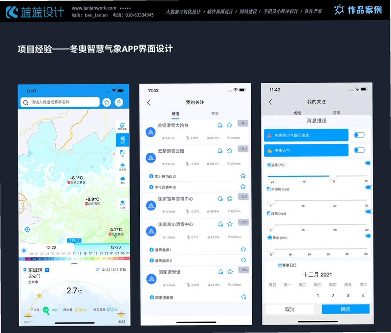 WorldChat1.2.3 �罻�����ͼ4