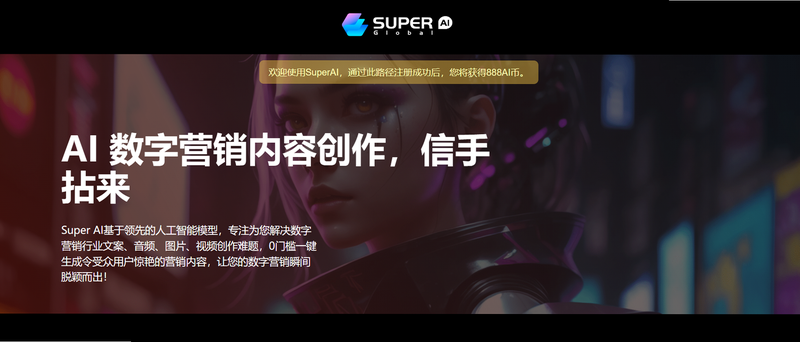 SuperAI ������ɫ