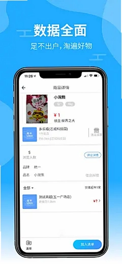 ����AISuperAI6.5.0 AI�Ի����ֽ�ͼ4